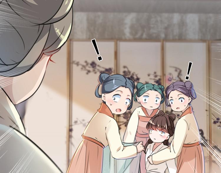 不识桃花只识君韩漫全集-第124话 有必要贴那么紧吗！无删减无遮挡章节图片 