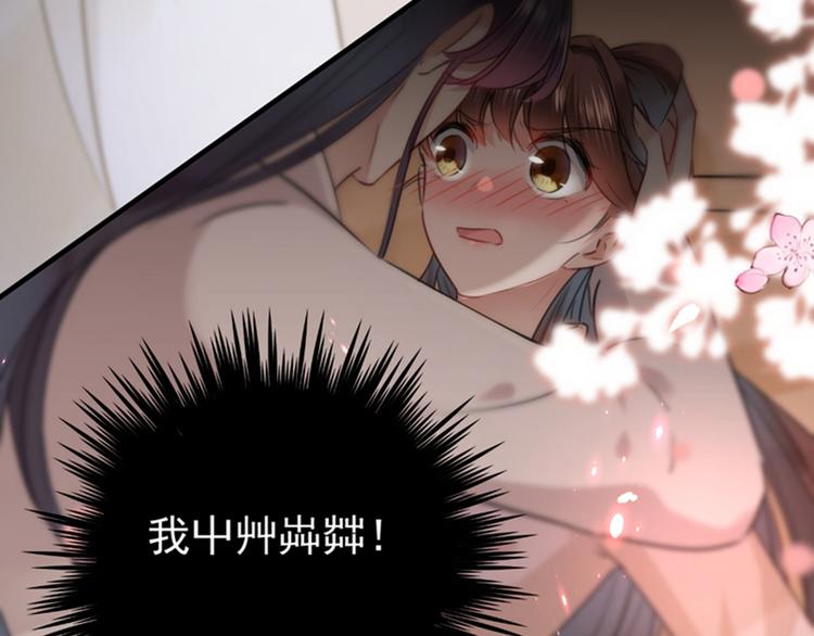 不识桃花只识君韩漫全集-第124话 有必要贴那么紧吗！无删减无遮挡章节图片 