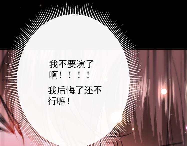 不识桃花只识君韩漫全集-第124话 有必要贴那么紧吗！无删减无遮挡章节图片 