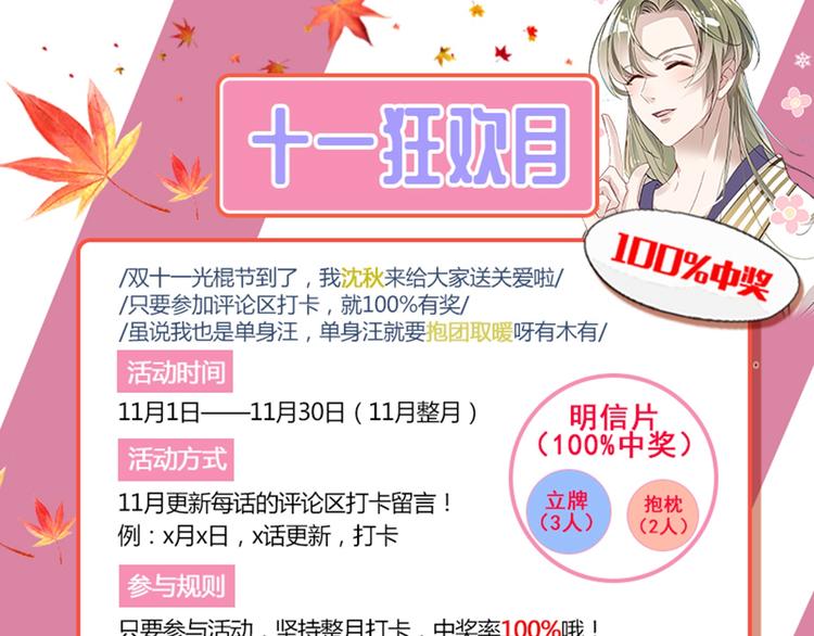 不识桃花只识君韩漫全集-第124话 有必要贴那么紧吗！无删减无遮挡章节图片 