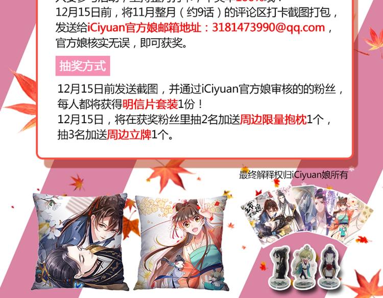 不识桃花只识君韩漫全集-第124话 有必要贴那么紧吗！无删减无遮挡章节图片 
