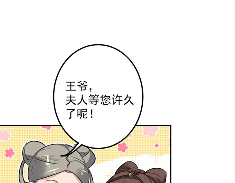 不识桃花只识君韩漫全集-第124话 有必要贴那么紧吗！无删减无遮挡章节图片 