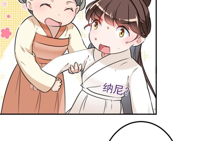 不识桃花只识君韩漫全集-第124话 有必要贴那么紧吗！无删减无遮挡章节图片 