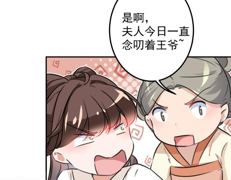 不识桃花只识君韩漫全集-第124话 有必要贴那么紧吗！无删减无遮挡章节图片 
