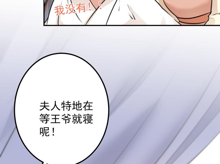 不识桃花只识君韩漫全集-第124话 有必要贴那么紧吗！无删减无遮挡章节图片 