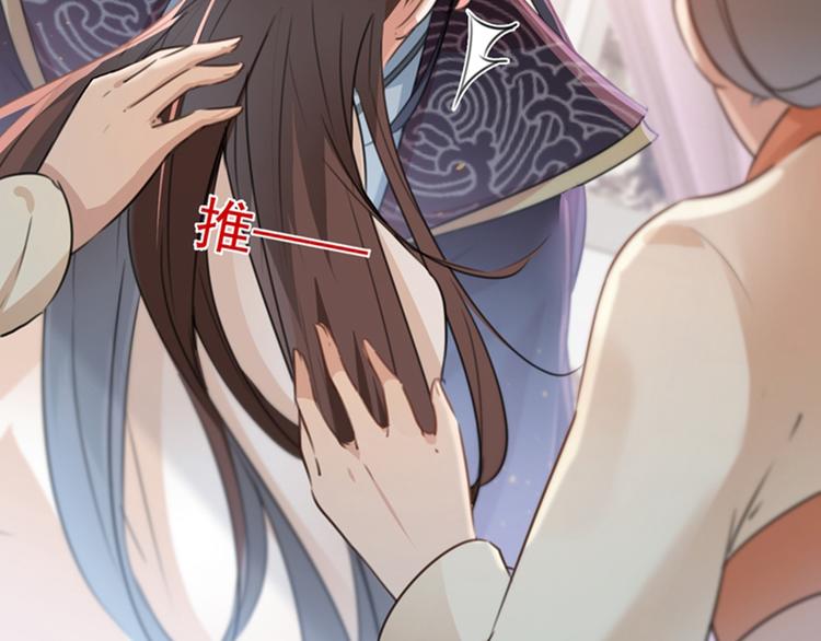 不识桃花只识君韩漫全集-第124话 有必要贴那么紧吗！无删减无遮挡章节图片 