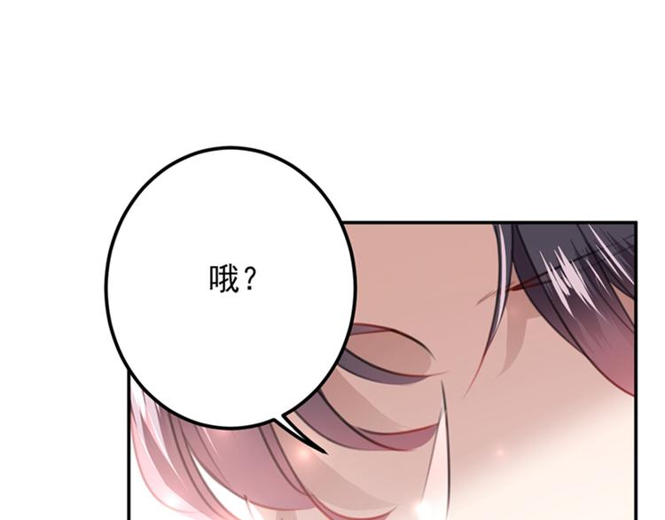 不识桃花只识君韩漫全集-第124话 有必要贴那么紧吗！无删减无遮挡章节图片 