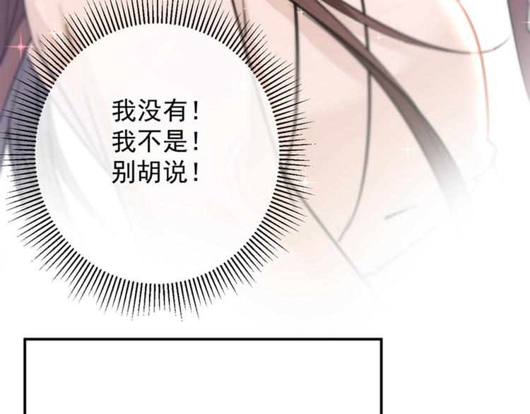 不识桃花只识君韩漫全集-第124话 有必要贴那么紧吗！无删减无遮挡章节图片 