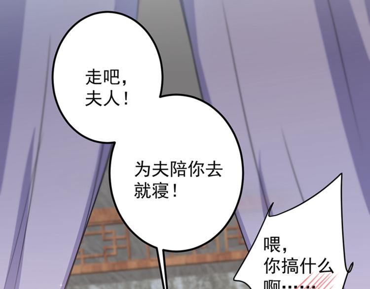 不识桃花只识君韩漫全集-第124话 有必要贴那么紧吗！无删减无遮挡章节图片 