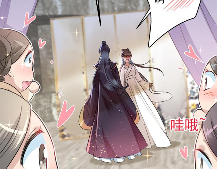 不识桃花只识君韩漫全集-第124话 有必要贴那么紧吗！无删减无遮挡章节图片 