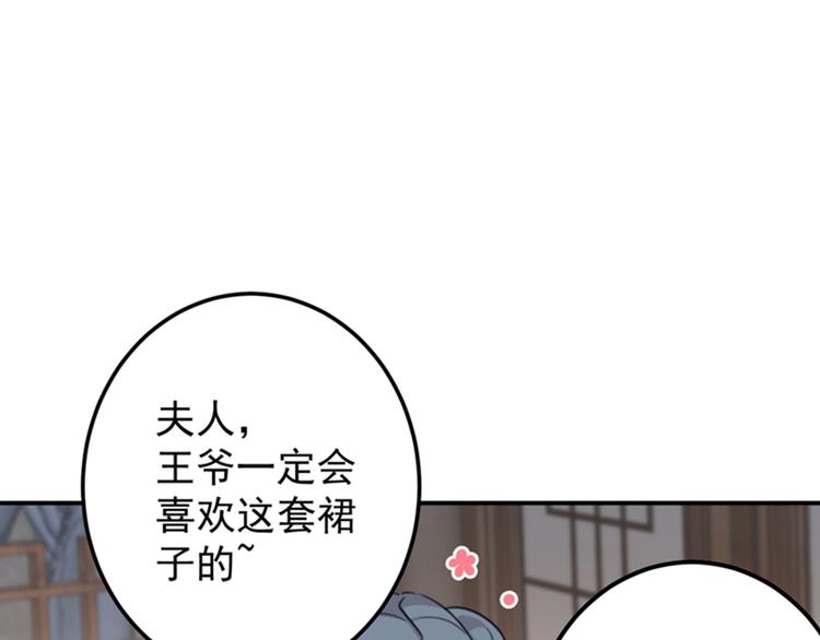 不识桃花只识君韩漫全集-第124话 有必要贴那么紧吗！无删减无遮挡章节图片 