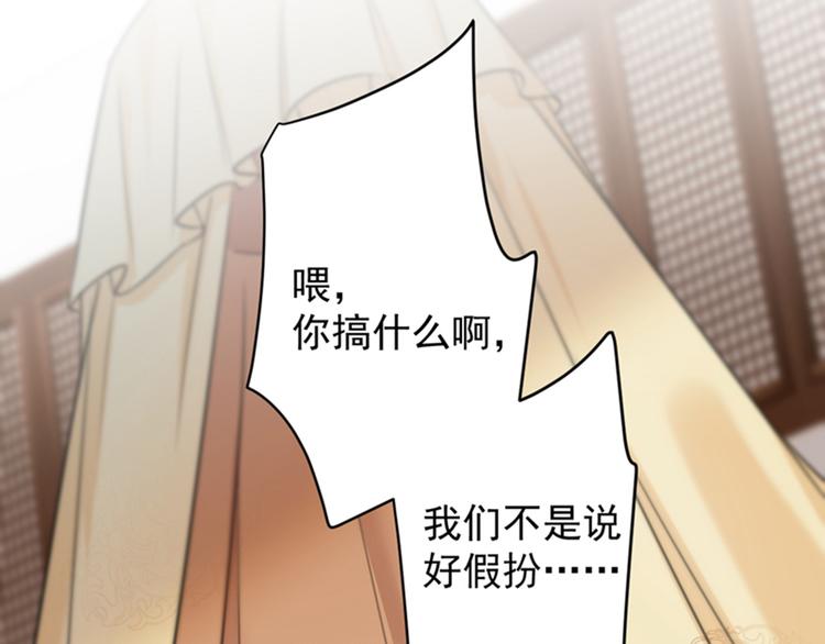 不识桃花只识君韩漫全集-第124话 有必要贴那么紧吗！无删减无遮挡章节图片 