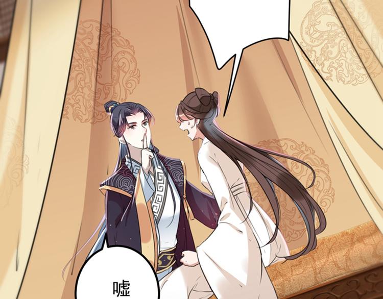 不识桃花只识君韩漫全集-第124话 有必要贴那么紧吗！无删减无遮挡章节图片 