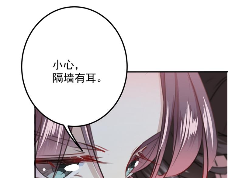 不识桃花只识君韩漫全集-第124话 有必要贴那么紧吗！无删减无遮挡章节图片 