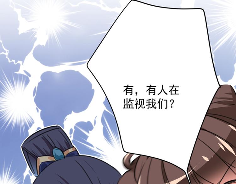 不识桃花只识君韩漫全集-第124话 有必要贴那么紧吗！无删减无遮挡章节图片 