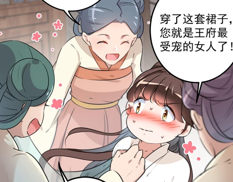 不识桃花只识君韩漫全集-第124话 有必要贴那么紧吗！无删减无遮挡章节图片 
