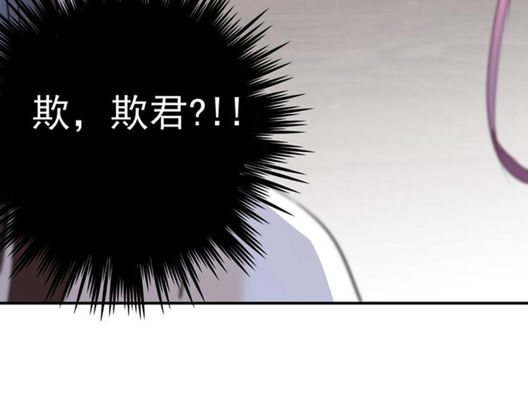 不识桃花只识君韩漫全集-第124话 有必要贴那么紧吗！无删减无遮挡章节图片 