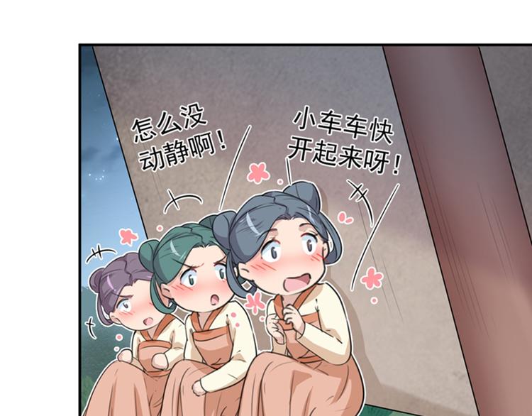 不识桃花只识君韩漫全集-第124话 有必要贴那么紧吗！无删减无遮挡章节图片 
