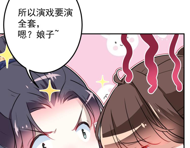 不识桃花只识君韩漫全集-第124话 有必要贴那么紧吗！无删减无遮挡章节图片 
