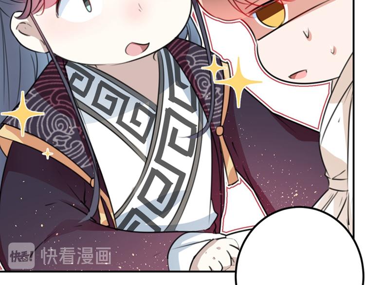 不识桃花只识君韩漫全集-第124话 有必要贴那么紧吗！无删减无遮挡章节图片 
