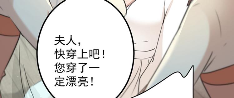 不识桃花只识君韩漫全集-第124话 有必要贴那么紧吗！无删减无遮挡章节图片 