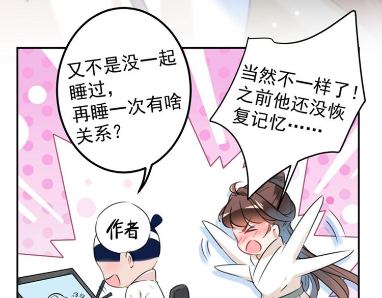 不识桃花只识君韩漫全集-第124话 有必要贴那么紧吗！无删减无遮挡章节图片 