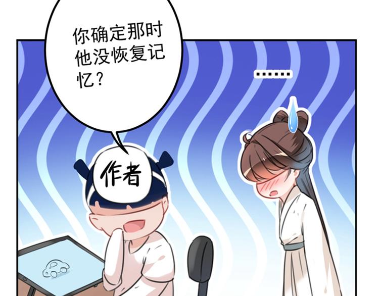 不识桃花只识君韩漫全集-第124话 有必要贴那么紧吗！无删减无遮挡章节图片 