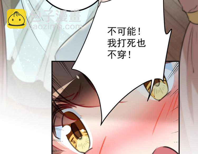 不识桃花只识君韩漫全集-第124话 有必要贴那么紧吗！无删减无遮挡章节图片 