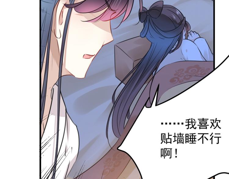 不识桃花只识君韩漫全集-第124话 有必要贴那么紧吗！无删减无遮挡章节图片 