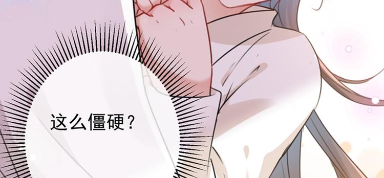 不识桃花只识君韩漫全集-第125话 操劳过度无删减无遮挡章节图片 