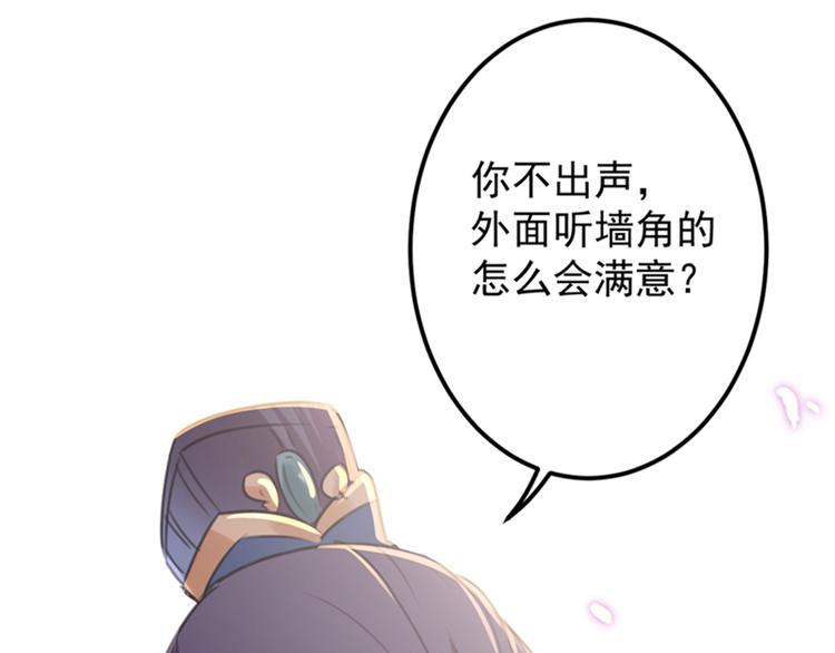 不识桃花只识君韩漫全集-第125话 操劳过度无删减无遮挡章节图片 