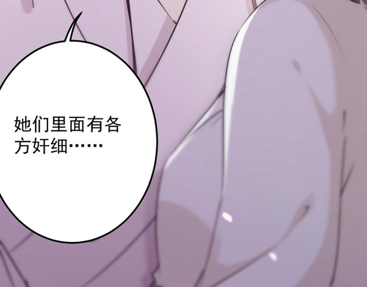 不识桃花只识君韩漫全集-第125话 操劳过度无删减无遮挡章节图片 