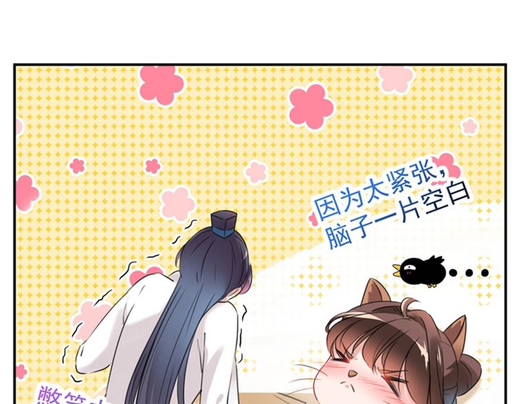 不识桃花只识君韩漫全集-第125话 操劳过度无删减无遮挡章节图片 