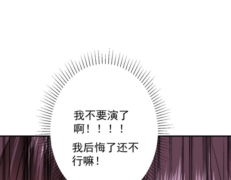 不识桃花只识君韩漫全集-第125话 操劳过度无删减无遮挡章节图片 