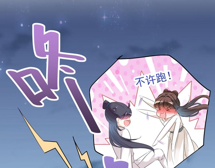 不识桃花只识君韩漫全集-第125话 操劳过度无删减无遮挡章节图片 
