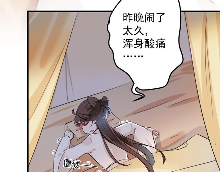 不识桃花只识君韩漫全集-第125话 操劳过度无删减无遮挡章节图片 