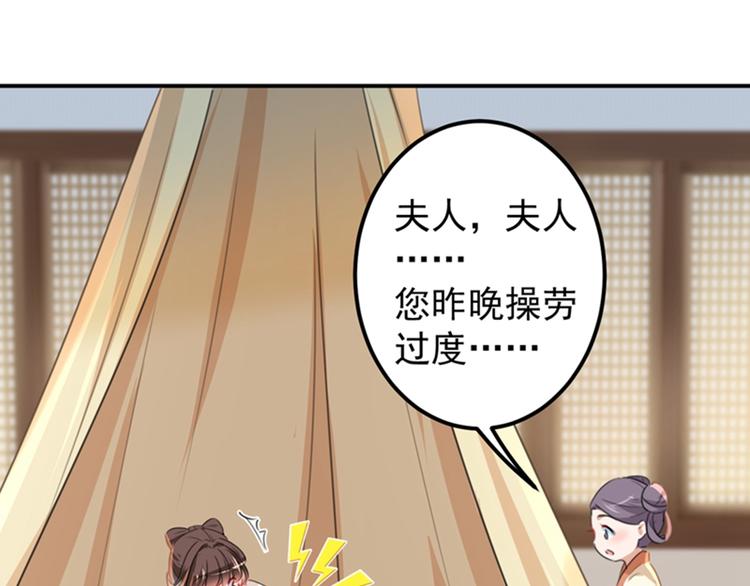 不识桃花只识君韩漫全集-第125话 操劳过度无删减无遮挡章节图片 