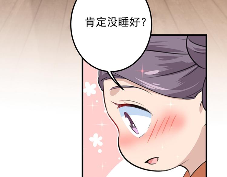 不识桃花只识君韩漫全集-第125话 操劳过度无删减无遮挡章节图片 