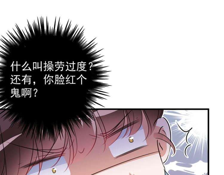 不识桃花只识君韩漫全集-第125话 操劳过度无删减无遮挡章节图片 