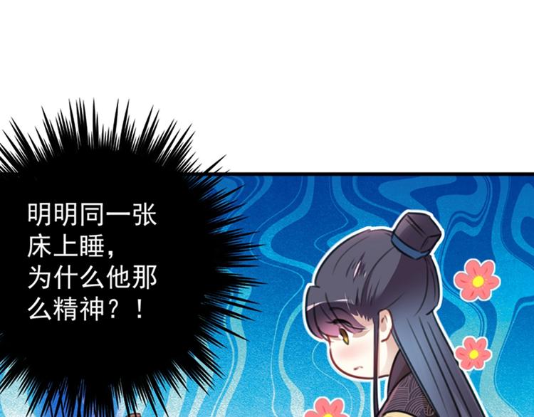 不识桃花只识君韩漫全集-第125话 操劳过度无删减无遮挡章节图片 