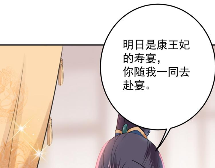 不识桃花只识君韩漫全集-第125话 操劳过度无删减无遮挡章节图片 