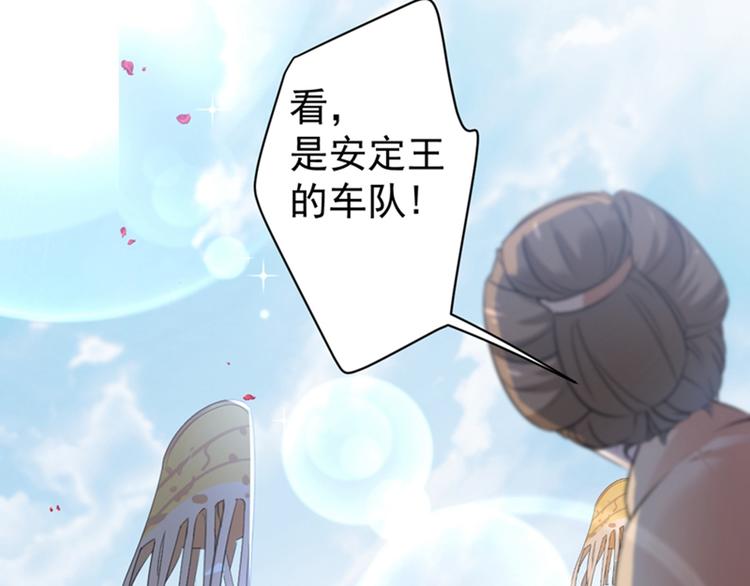不识桃花只识君韩漫全集-第126话 盛装赴宴无删减无遮挡章节图片 