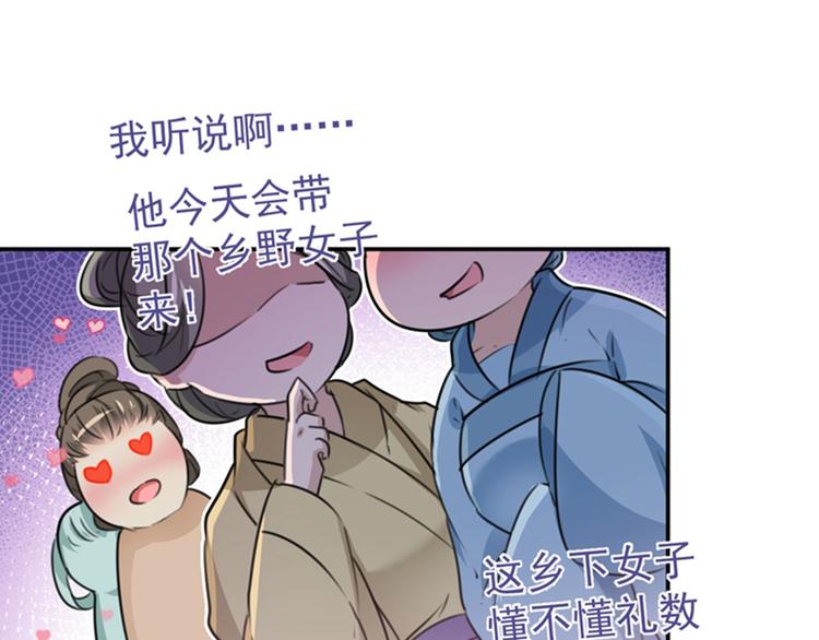 不识桃花只识君韩漫全集-第126话 盛装赴宴无删减无遮挡章节图片 