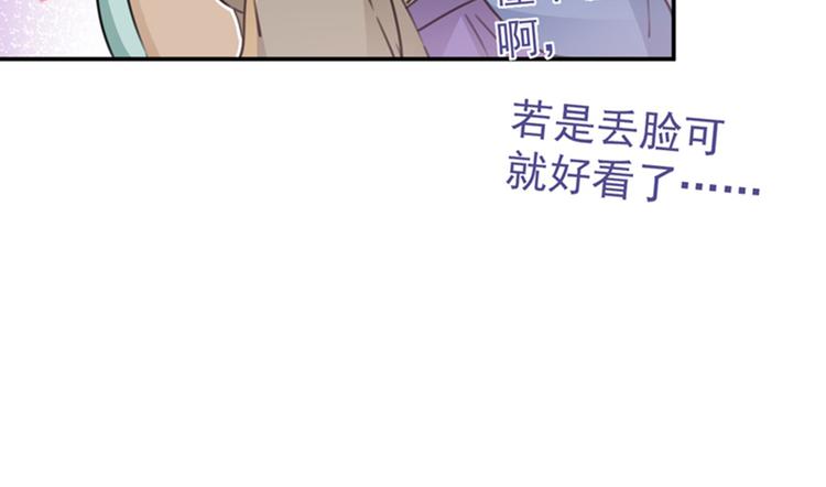 不识桃花只识君韩漫全集-第126话 盛装赴宴无删减无遮挡章节图片 