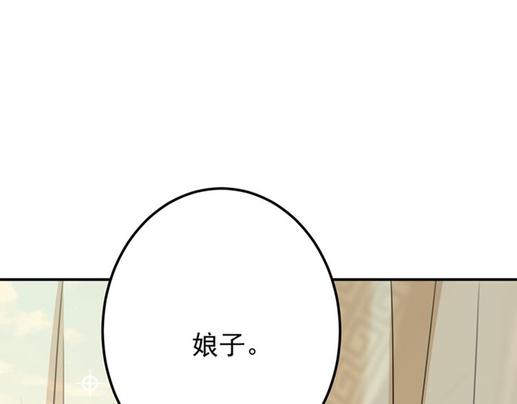 不识桃花只识君韩漫全集-第126话 盛装赴宴无删减无遮挡章节图片 