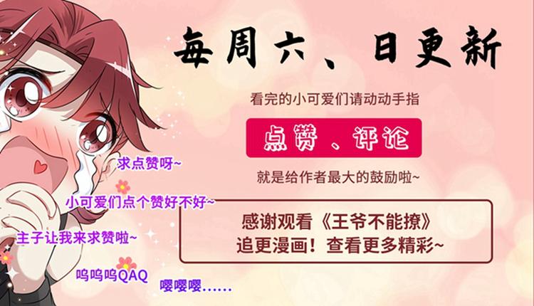 不识桃花只识君韩漫全集-第126话 盛装赴宴无删减无遮挡章节图片 