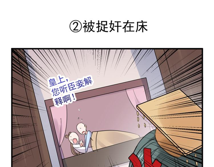 不识桃花只识君韩漫全集-第126话 盛装赴宴无删减无遮挡章节图片 