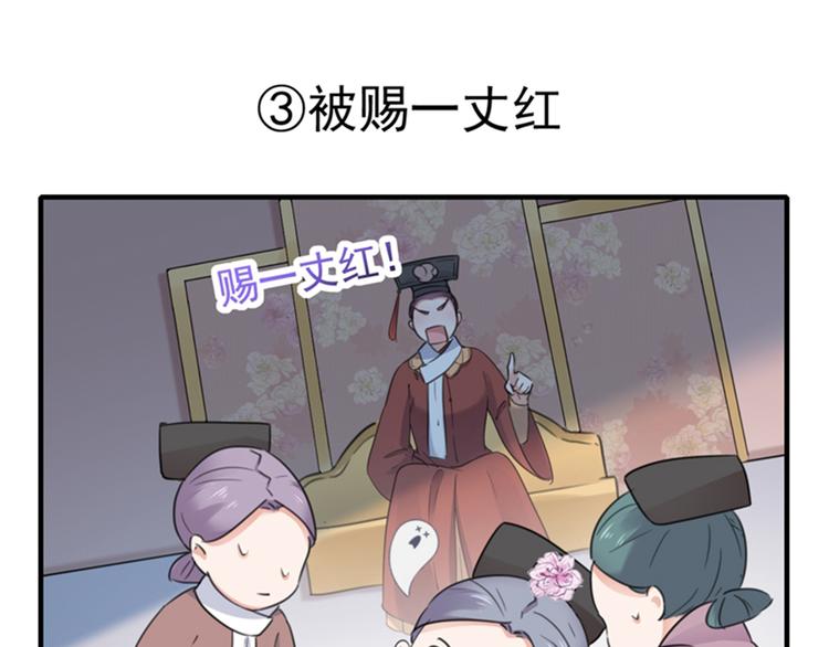 不识桃花只识君韩漫全集-第126话 盛装赴宴无删减无遮挡章节图片 