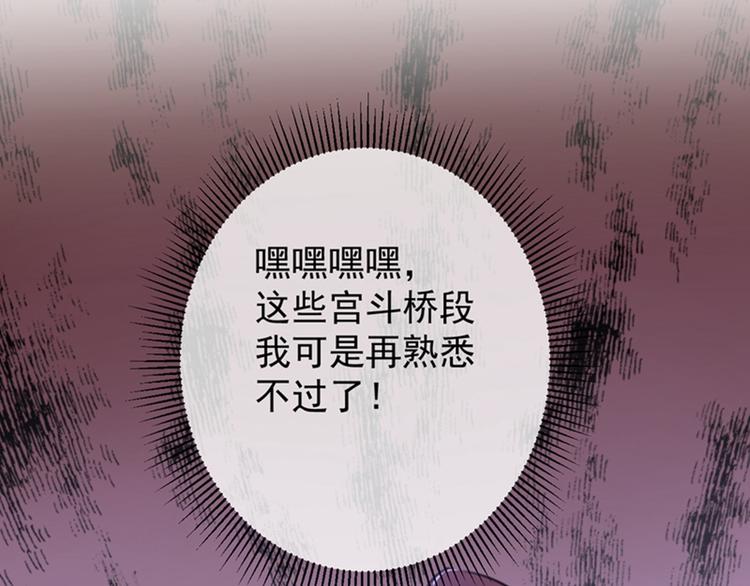 不识桃花只识君韩漫全集-第126话 盛装赴宴无删减无遮挡章节图片 