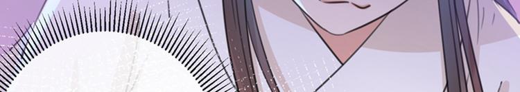 不识桃花只识君韩漫全集-第126话 盛装赴宴无删减无遮挡章节图片 